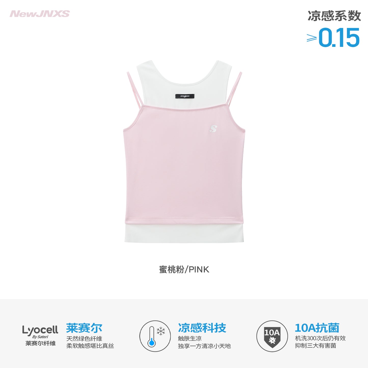 NewJNXS SS Lyocell Layered-Look Camisole