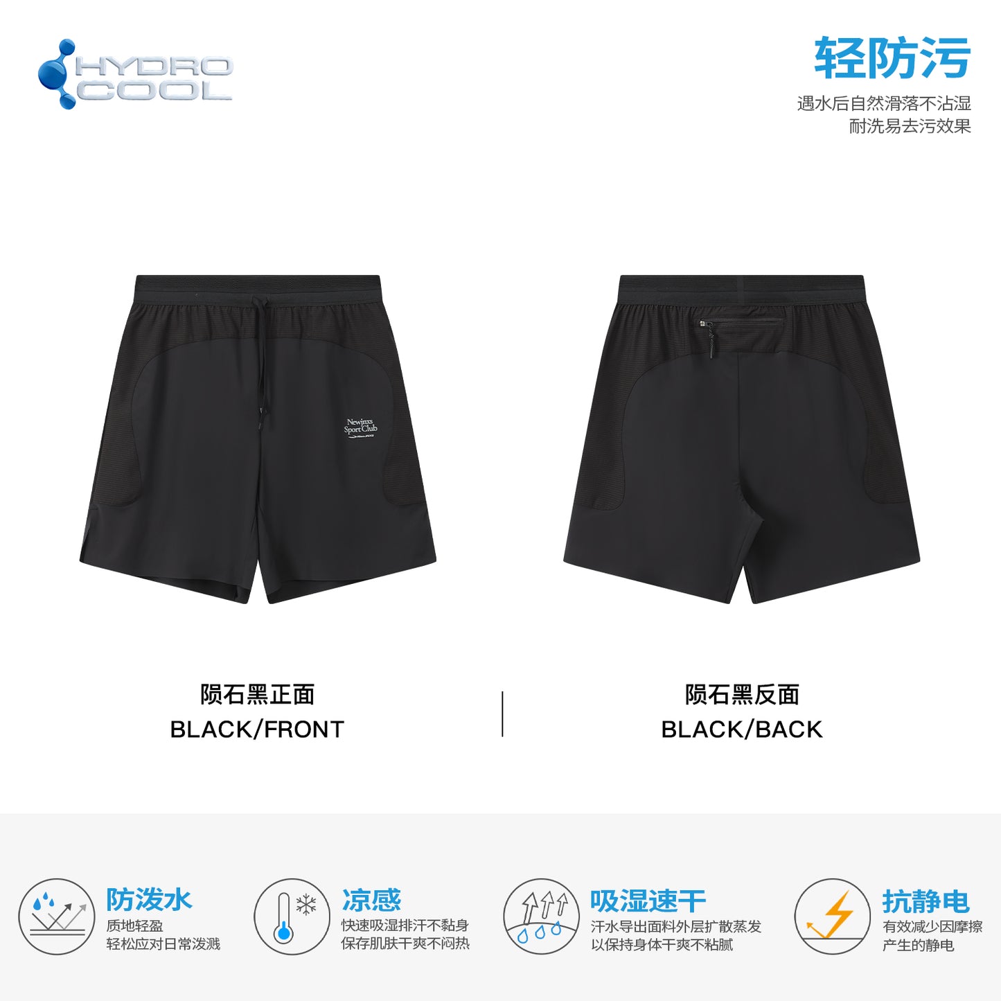 NewJNXS Men's Elastic Mesh Panel Breathable Sport Shorts – Outdoor Training & Running 4-inch Shorts