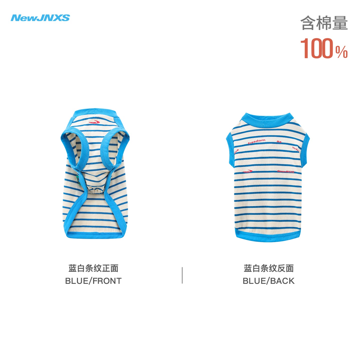 NewJNXS Matching Stripe Tee