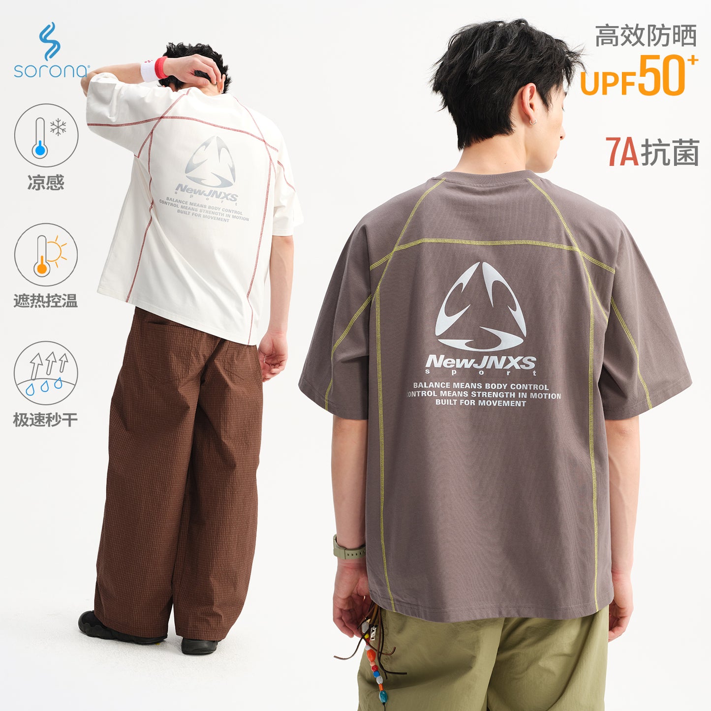 NewJNXS Sorona Quick-Dry UV Protection Reflective Stitch Tee