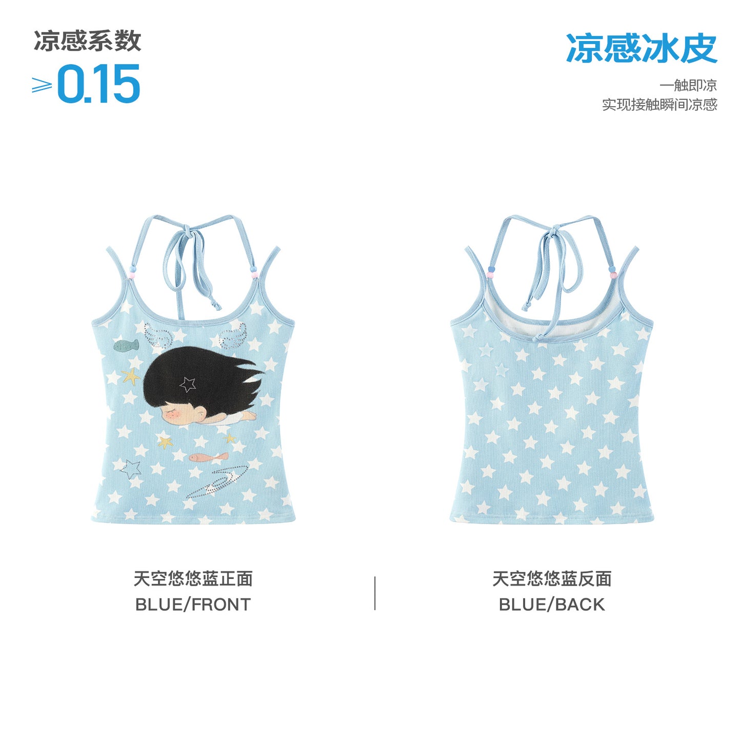【NewJNXS × Kuku 2.0】All-Over Star Print Cami Top