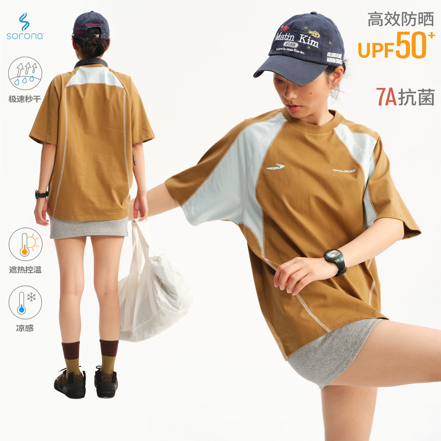 NewJNXS Sorona Cooling Sun-Protection Contrast Stitch Quick-Dry T-Shirt – Unisex
