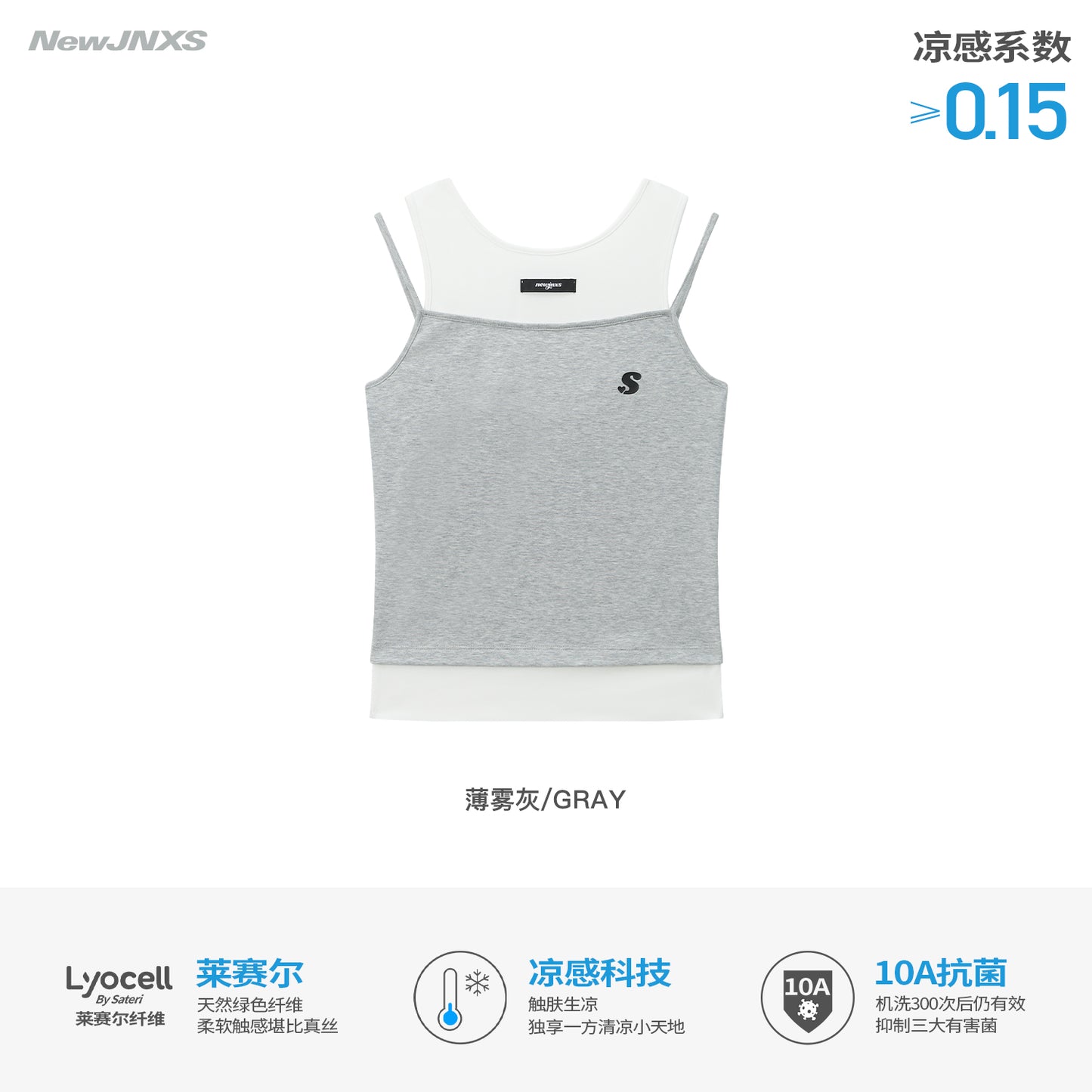 NewJNXS SS Lyocell Layered-Look Camisole