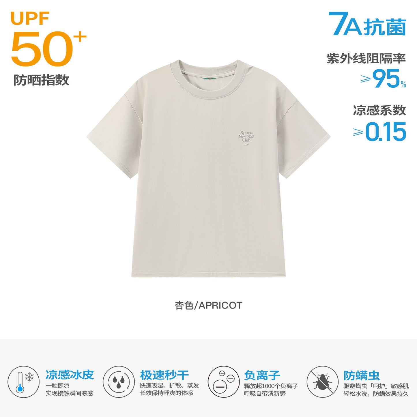 NewJNXS Cooling Quick-Dry Heavyweight T-Shirt – 7A Antibacterial