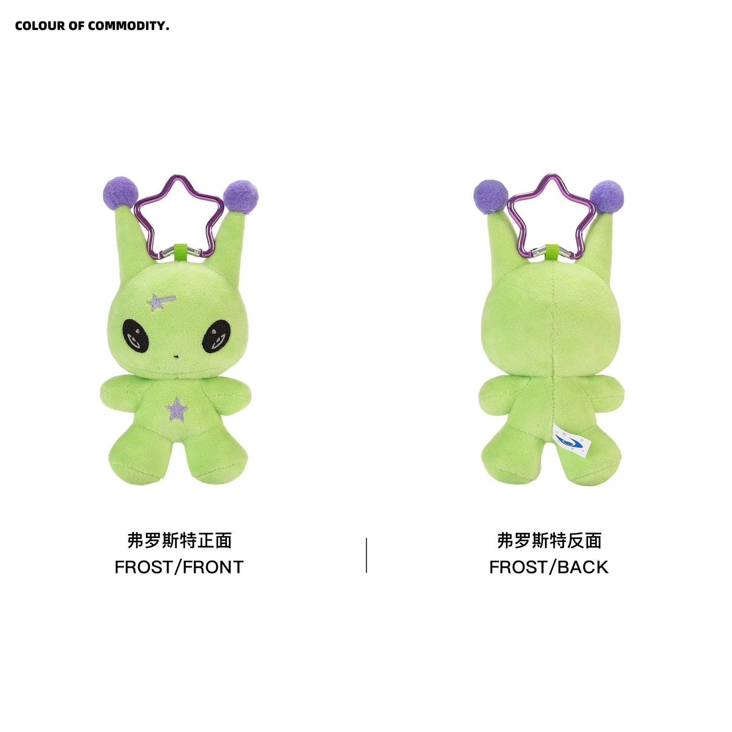 NewJNXS World Frost Purple Signal Ball Plush Bag Charm