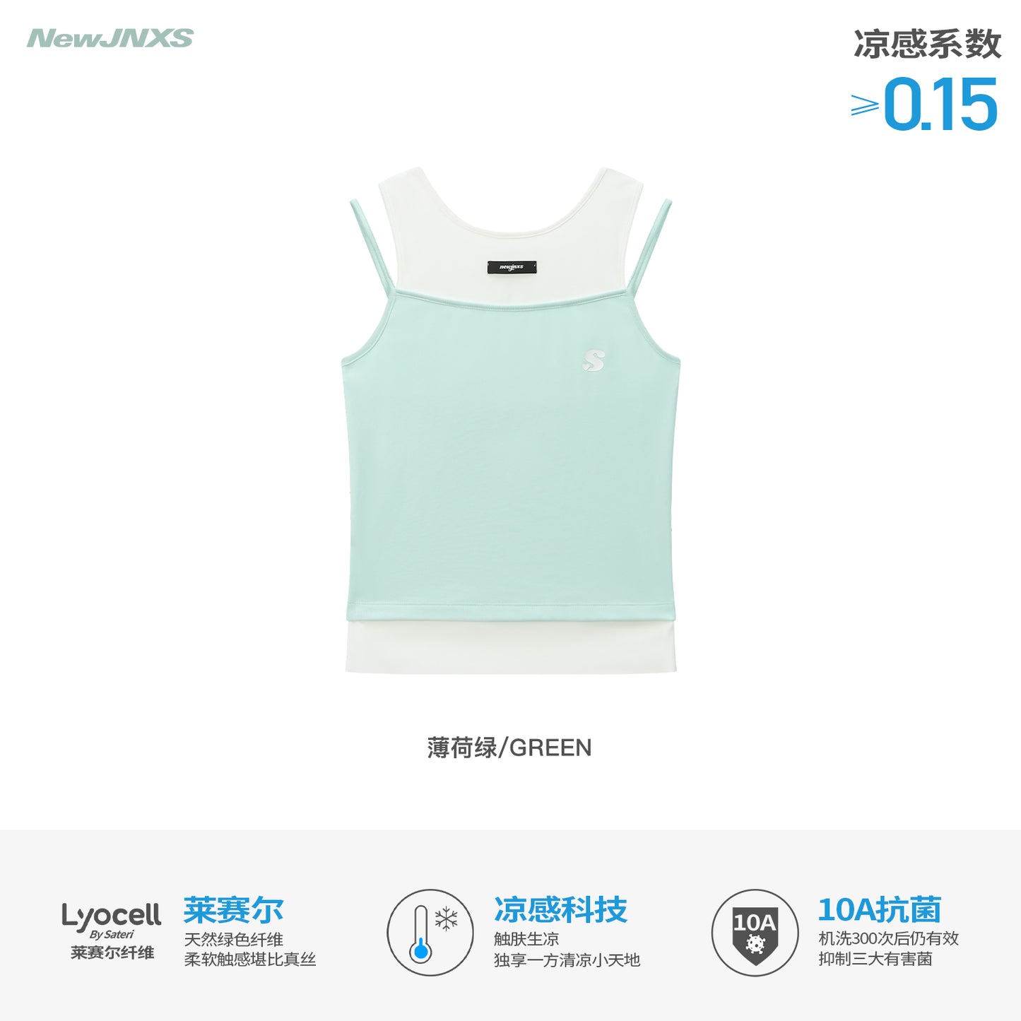 NewJNXS SS Lyocell Layered-Look Camisole